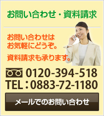 お問い合わせ・資料請求 お問い合わせはお気軽にどうぞ。資料請求も承ります。 メールでのお問い合わせ