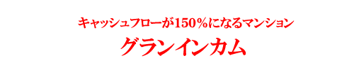 åե150ˤʤޥ󥷥󡡥󥤥󥫥